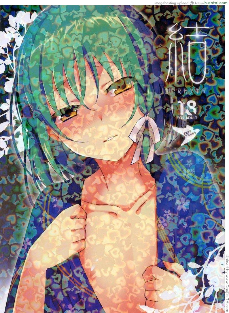 ไม่คิดว่าจะรัก Yui