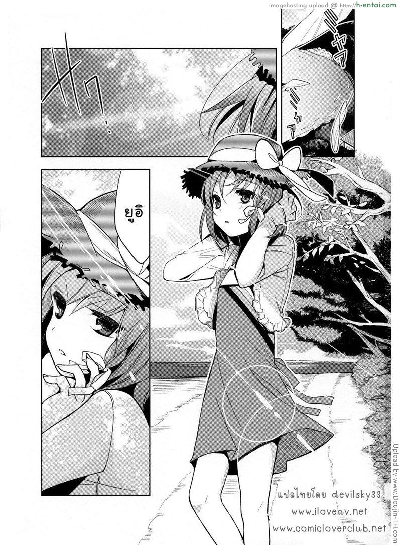อ่านโดจิน ไม่คิดว่าจะรัก Yui หน้า 2