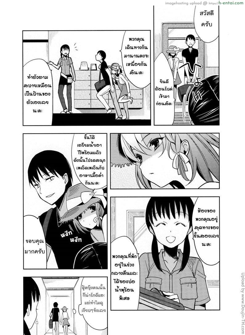 อ่านโดจิน ไม่คิดว่าจะรัก Yui หน้า 3
