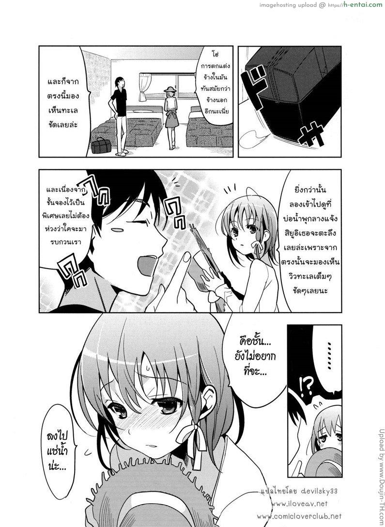 อ่านโดจิน ไม่คิดว่าจะรัก Yui หน้า 4