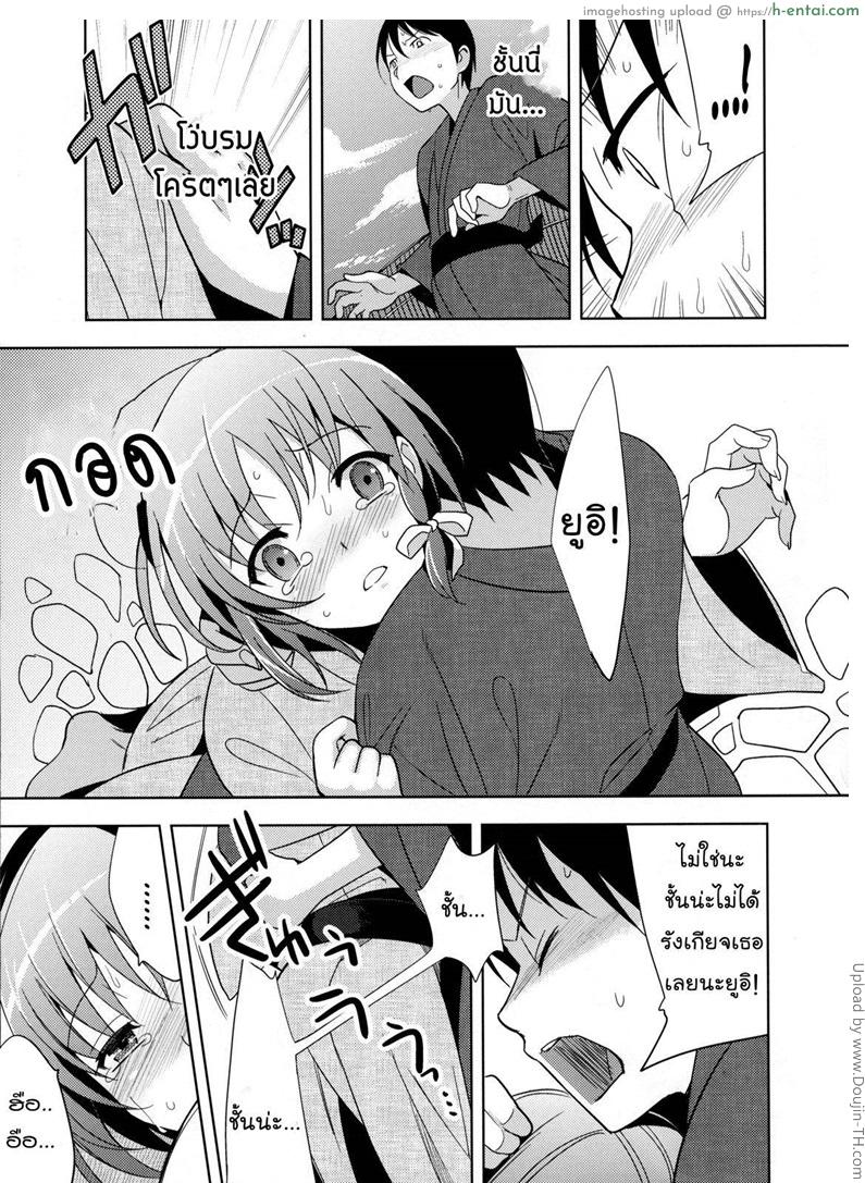 อ่านโดจิน ไม่คิดว่าจะรัก Yui หน้า 5