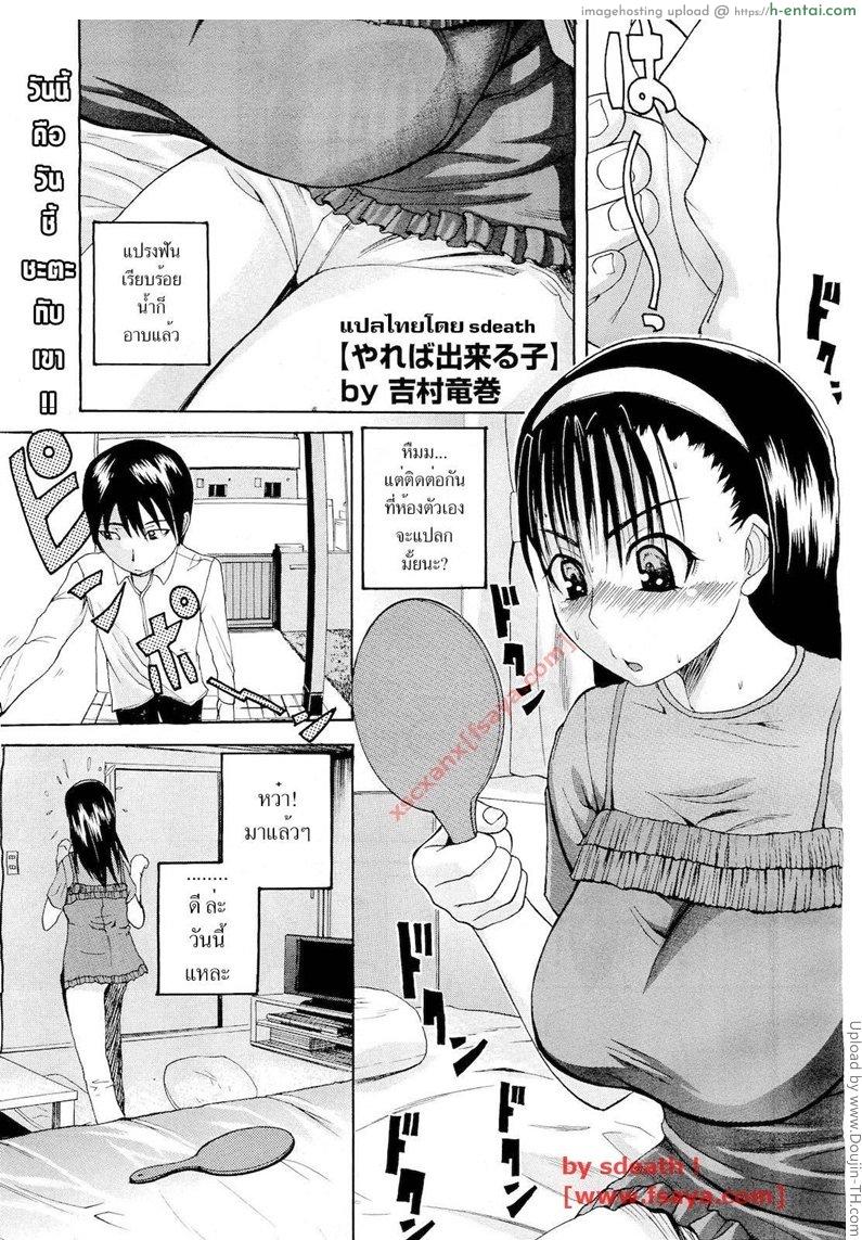 วันนี้อยากเสียตัว yarebadekiruko