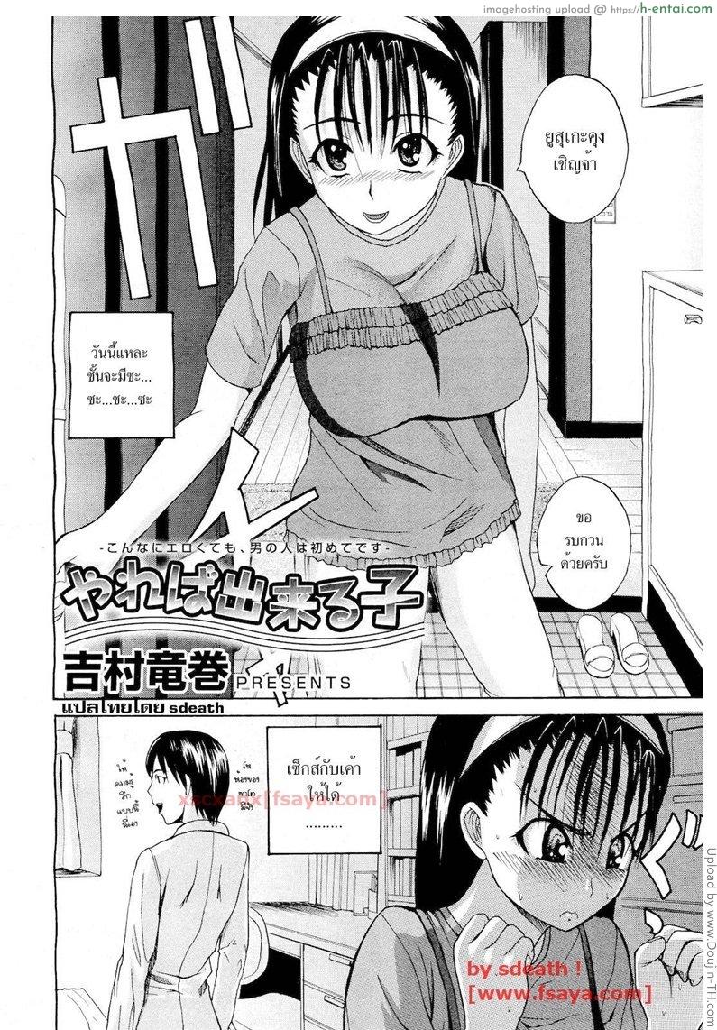 อ่านโดจิน วันนี้อยากเสียตัว yarebadekiruko หน้า 2