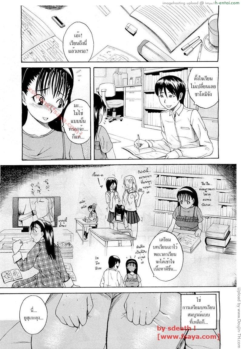 อ่านโดจิน วันนี้อยากเสียตัว yarebadekiruko หน้า 3