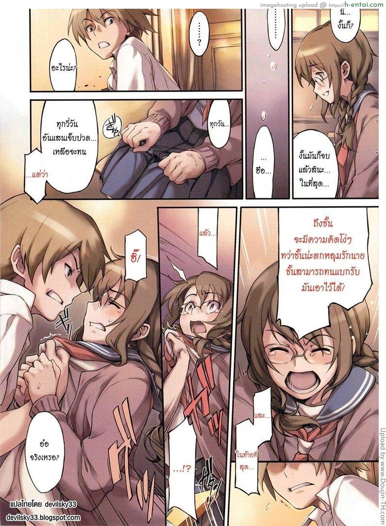 อ่านโดจิน นายตัวร้ายกับยัยขี้แย Warm Bonds หน้า 3