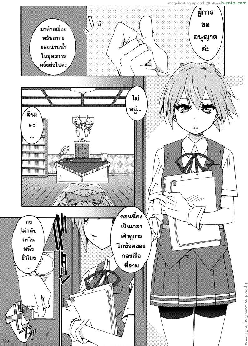 อ่านโดจิน สาวเรือคลั่งผู้การ Shiranui wa Teitoku no… หน้า 2
