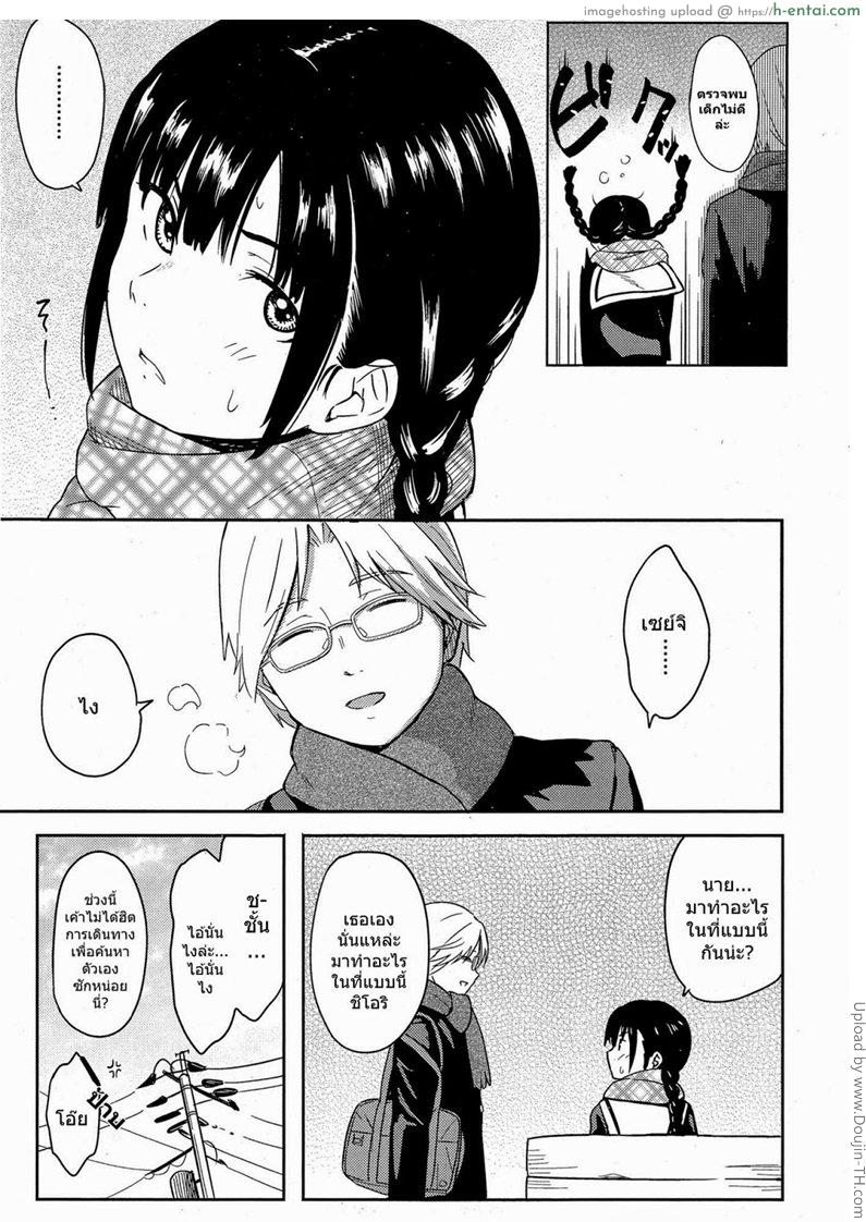 อ่านโดจิน อยากจะพักชาร์ทพลัง Escape หน้า 3