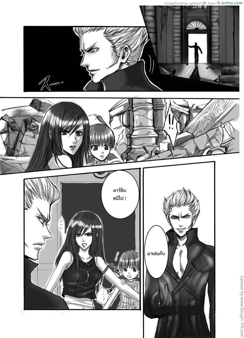 อ่านโดจิน ทีฟ่าพลาดท่า A Church Break หน้า 2