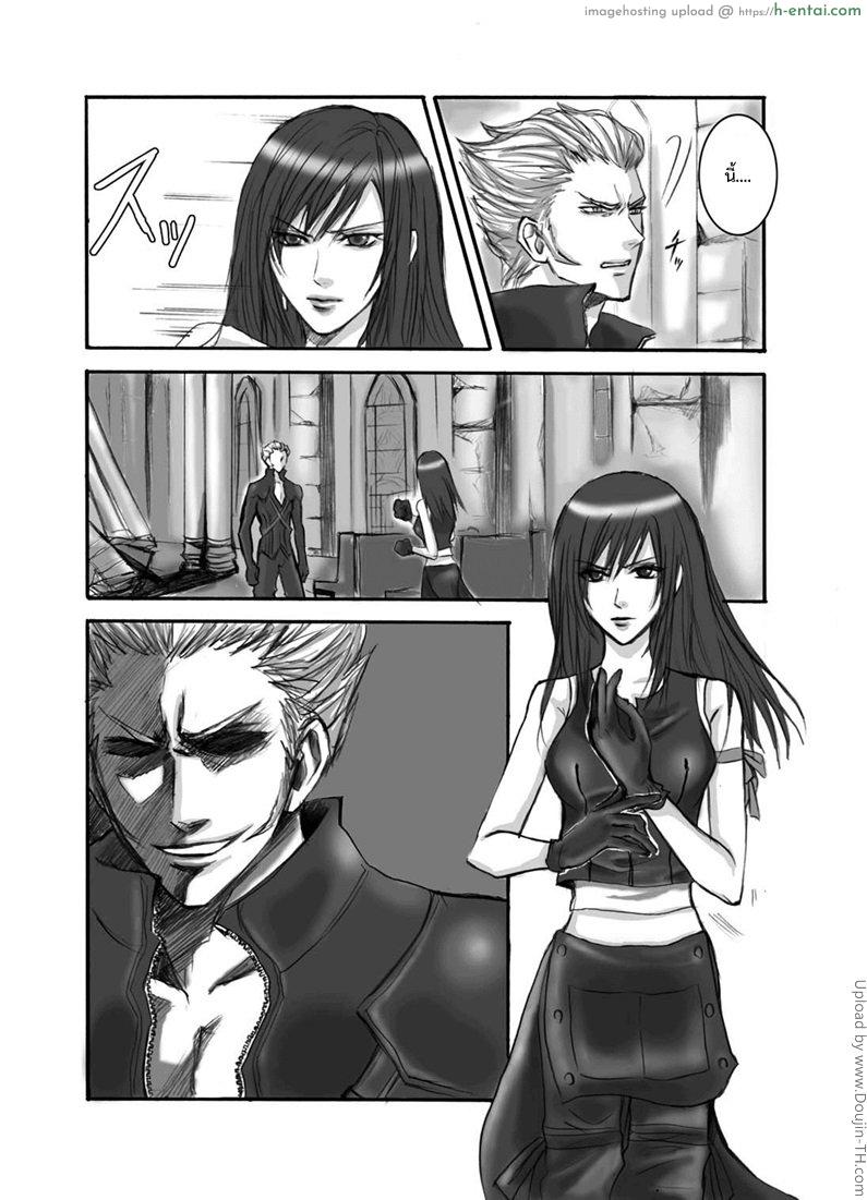 อ่านโดจิน ทีฟ่าพลาดท่า A Church Break หน้า 3