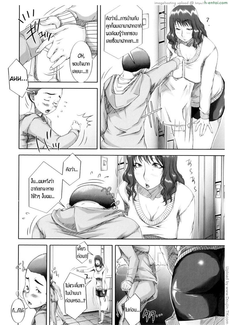 อ่านโดจิน แม่ขี้เหงาเอาแต่สาวน้อย Mama Ryouhou – Mama Therapy หน้า 6