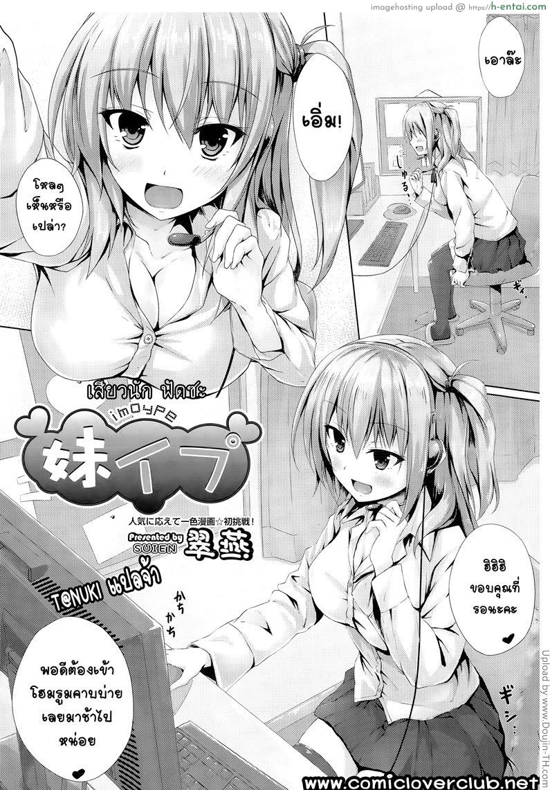 เสียวนักฟัดซะ Imoype