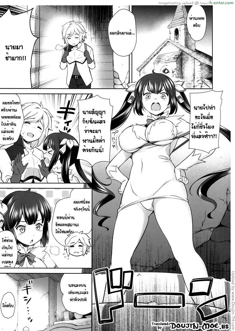 อ่านโดจิน งานนี้พี่เทพช่วยดูแล Rei no Kami | Custom of God หน้า 2