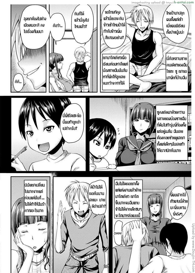 อ่านโดจิน อยากหายเงี่ยนมาหาผม Bakunyuuzuma ~Shitsukete Rinkan~ | Big Tits Housewife – Gangbang training หน้า 2