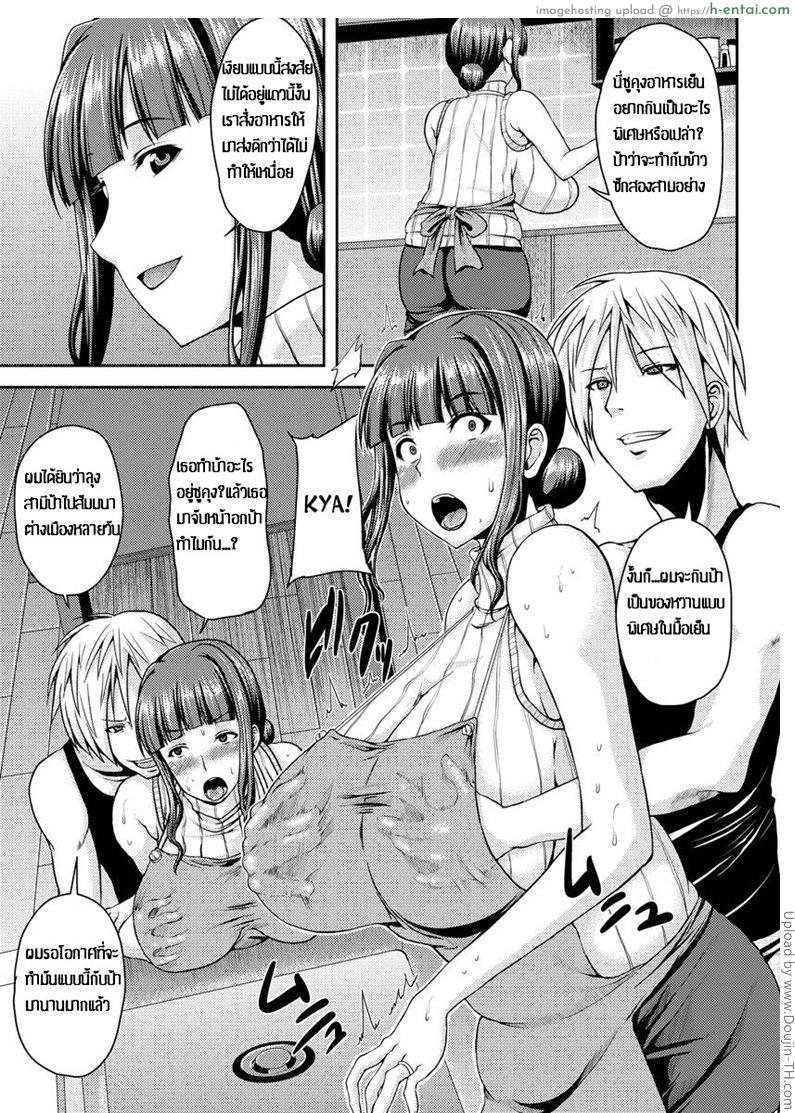 อ่านโดจิน อยากหายเงี่ยนมาหาผม Bakunyuuzuma ~Shitsukete Rinkan~ | Big Tits Housewife – Gangbang training หน้า 3
