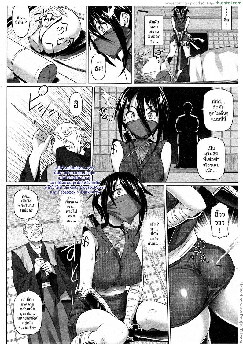 อ่านโดจิน ภารกิจแรกก็พลาดแล้ว Imaichi! Kunoichi หน้า 2