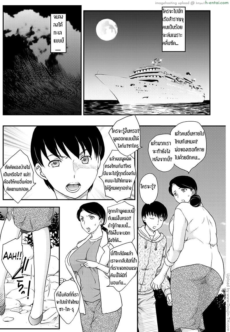 อ่านโดจิน เกาะสุขสมผมกับแม่ 1 Kotou Nite | On a Distant Island 1 หน้า 2