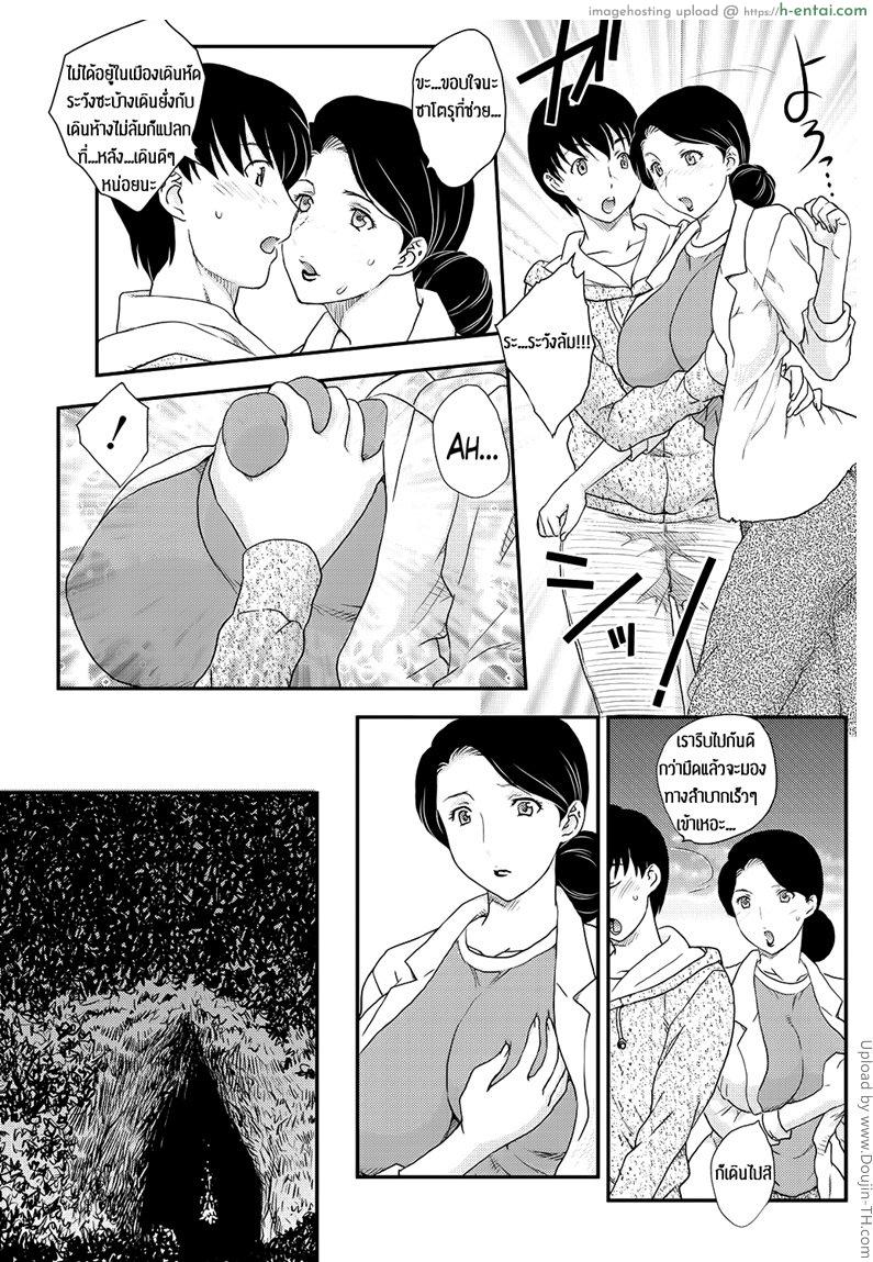 อ่านโดจิน เกาะสุขสมผมกับแม่ 1 Kotou Nite | On a Distant Island 1 หน้า 3