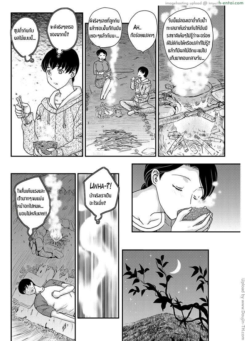 อ่านโดจิน เกาะสุขสมผมกับแม่ 2 Kotou Nite | On a Distant Island 2 หน้า 3