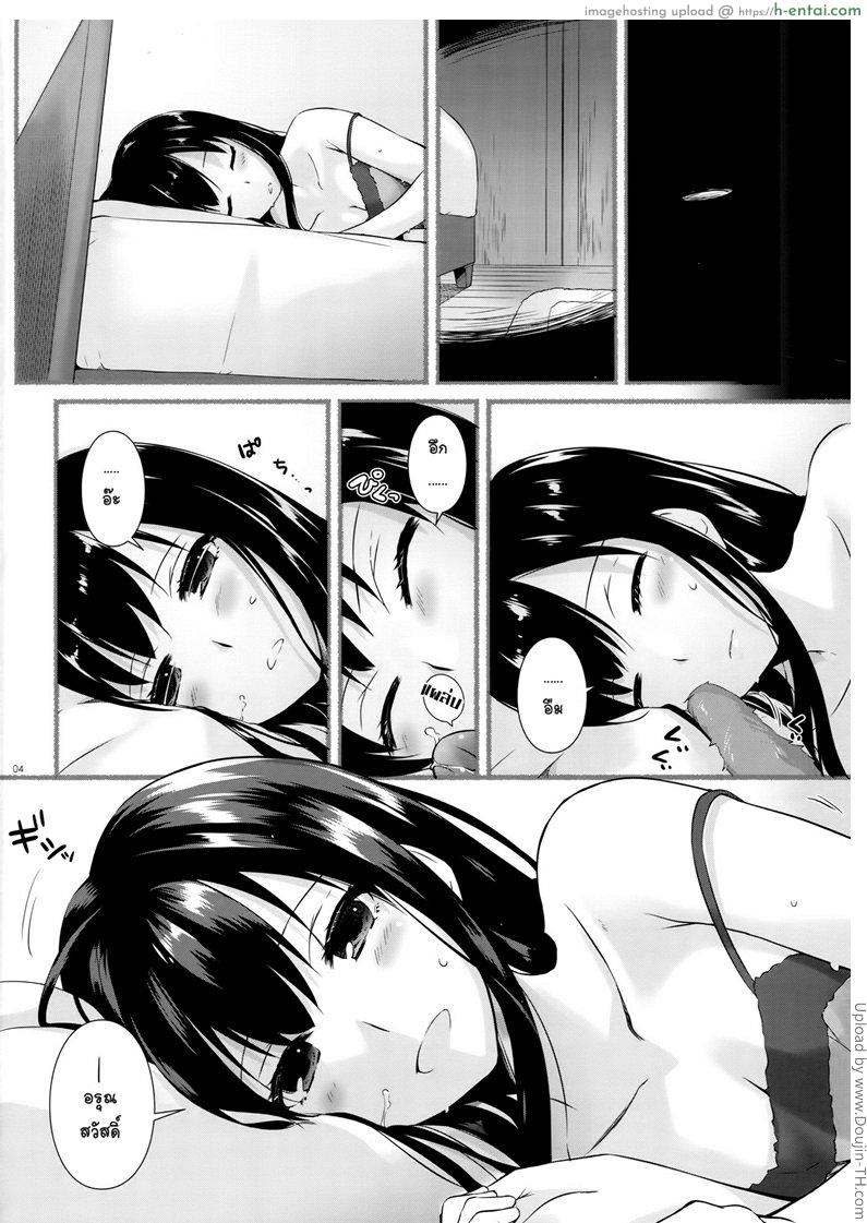 อ่านโดจิน จากมุมมองของน้องหมา D.L. action 95 หน้า 3