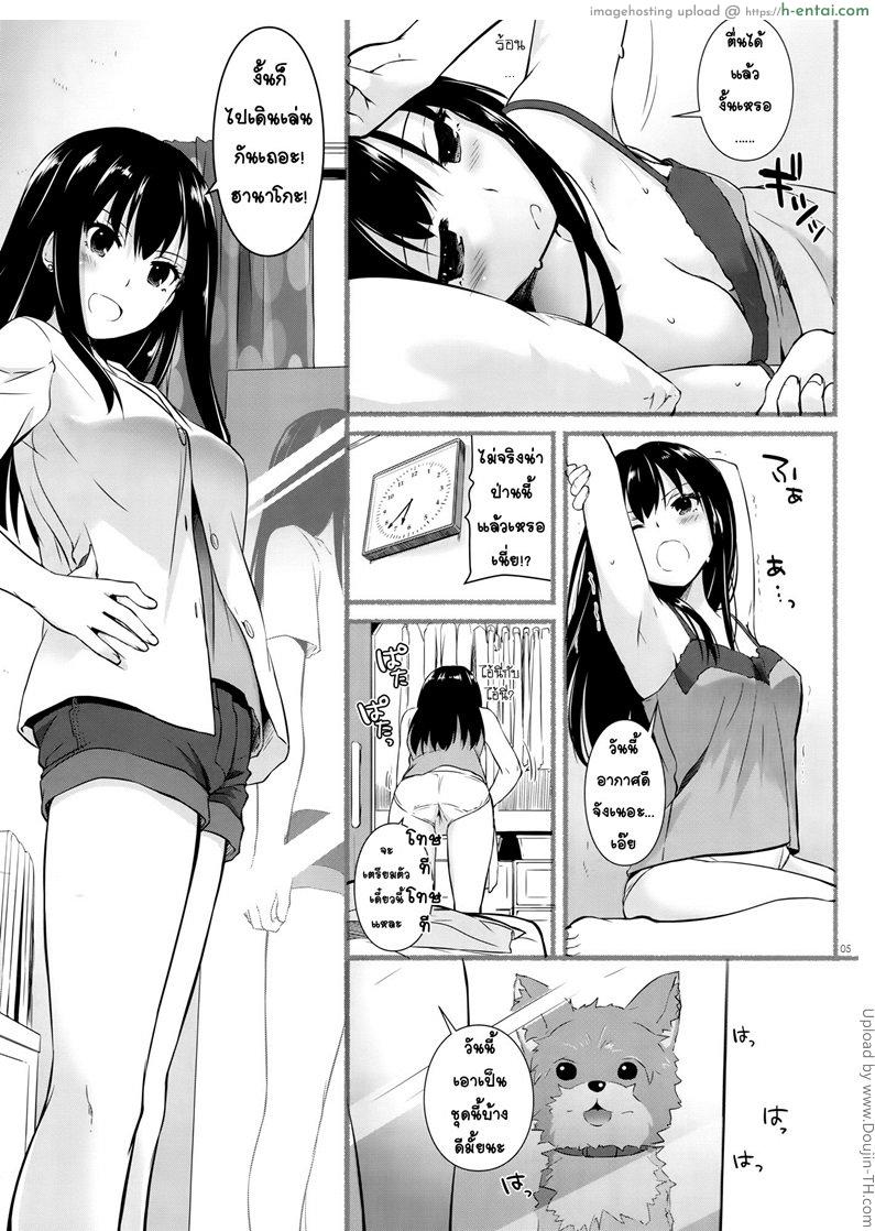 อ่านโดจิน จากมุมมองของน้องหมา D.L. action 95 หน้า 4