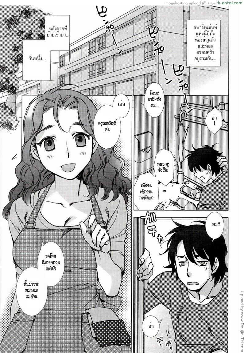 จิ๋มกระป๋องเป็นเหตุ Pink Trash