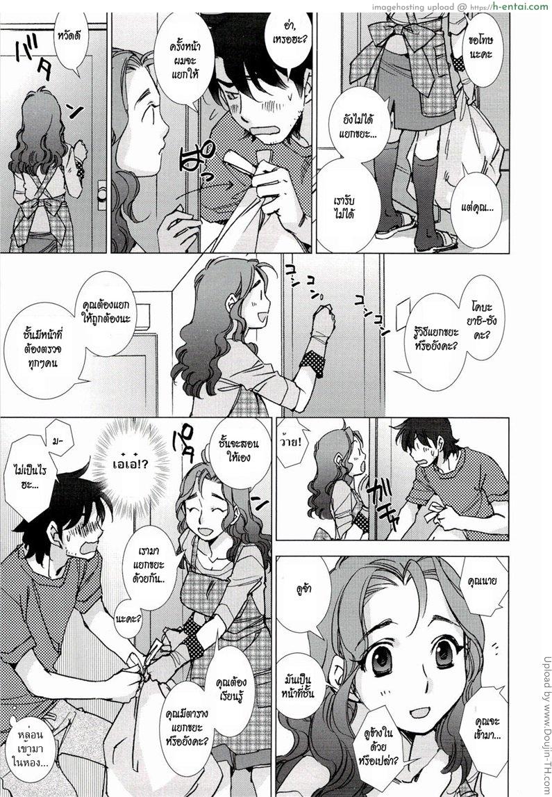 อ่านโดจิน จิ๋มกระป๋องเป็นเหตุ Pink Trash หน้า 3