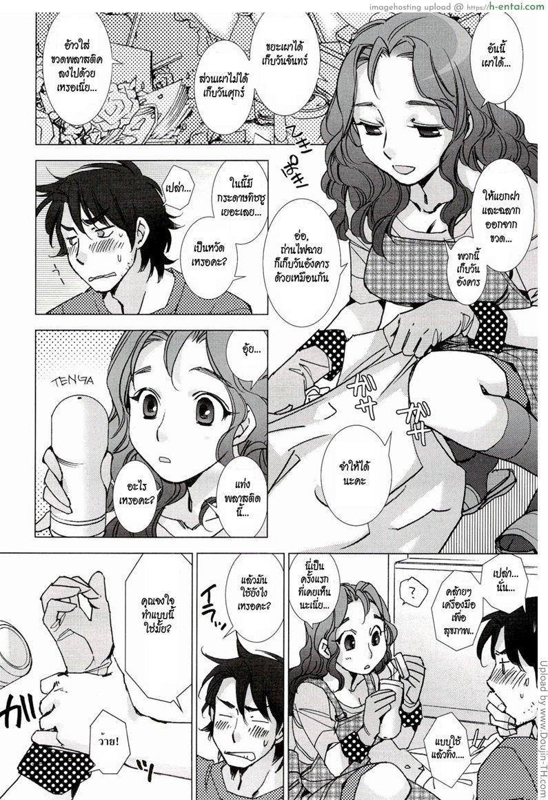 อ่านโดจิน จิ๋มกระป๋องเป็นเหตุ Pink Trash หน้า 4