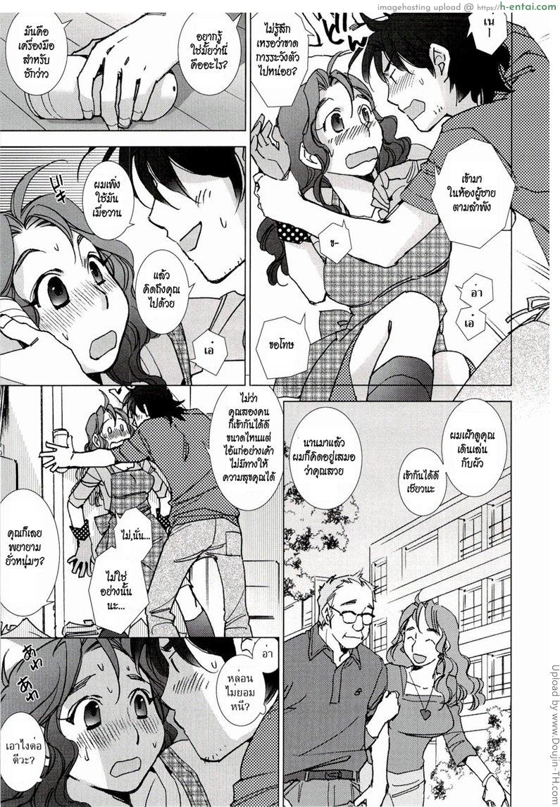 อ่านโดจิน จิ๋มกระป๋องเป็นเหตุ Pink Trash หน้า 5