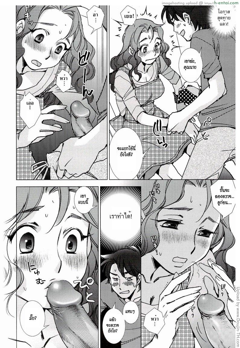 อ่านโดจิน จิ๋มกระป๋องเป็นเหตุ Pink Trash หน้า 6