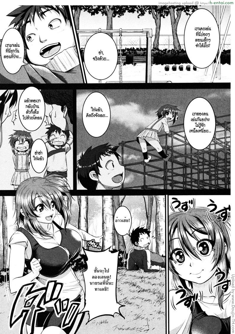 อ่านโดจิน ขอดูชัดๆ ขอจัดเน้นๆ Osananajimi to Diet! หน้า 3