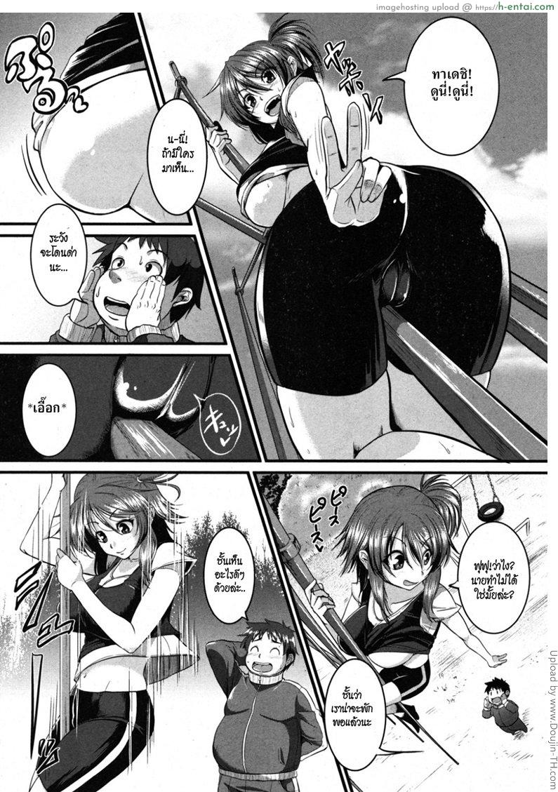 อ่านโดจิน ขอดูชัดๆ ขอจัดเน้นๆ Osananajimi to Diet! หน้า 4