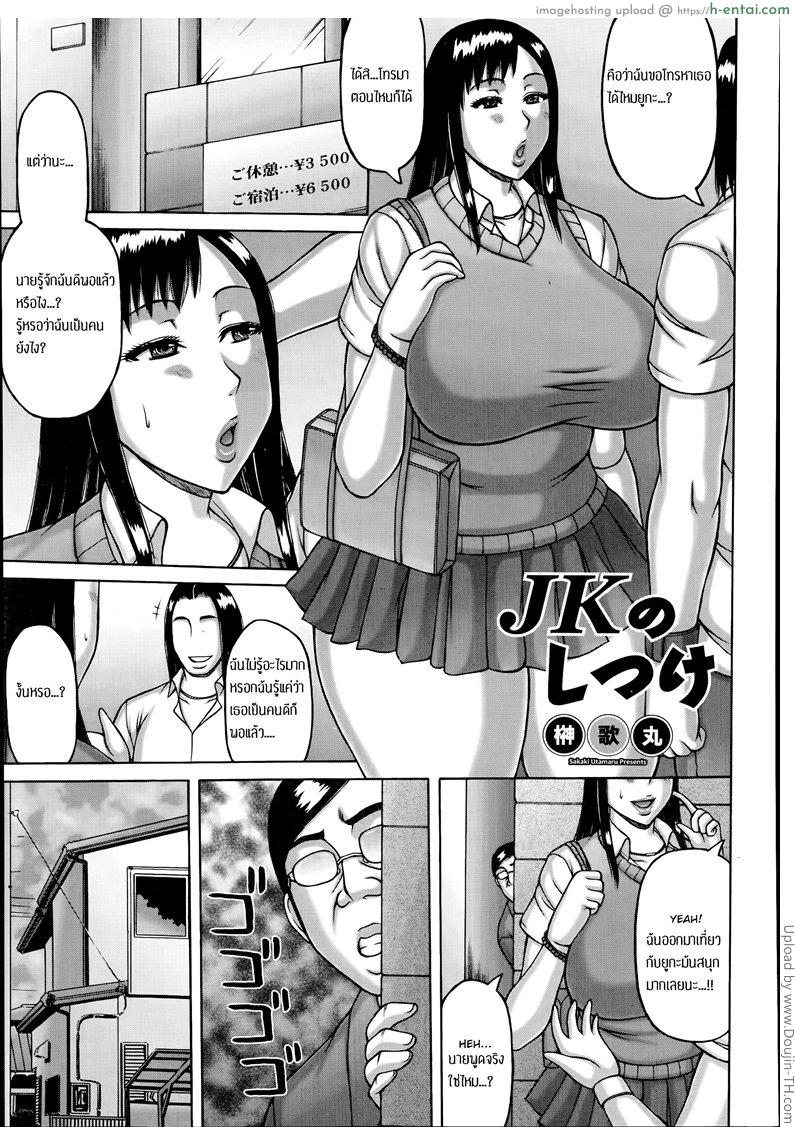 มีอะไรปรึกษาพ่อ JK no Shitsuke | A Schoolgirl in Heat