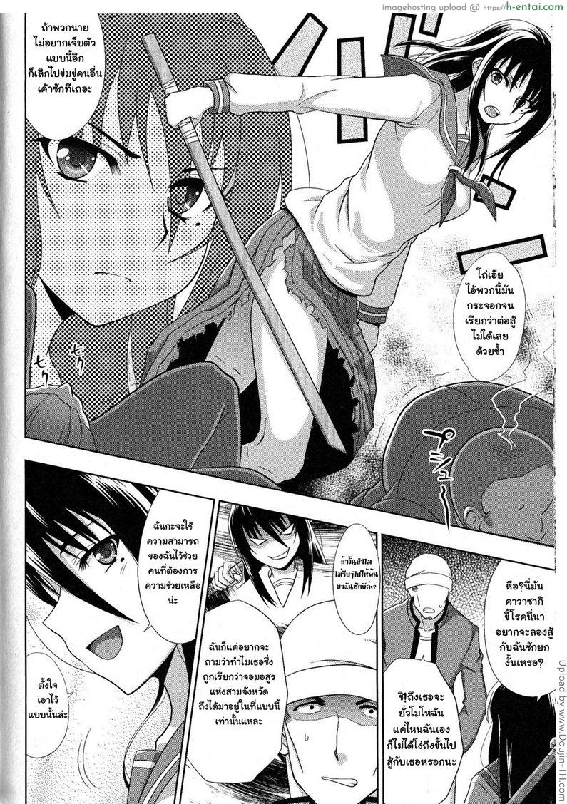 อ่านโดจิน แบล็คเมล์จนติดใจ 1 Sukeban Youko หน้า 2