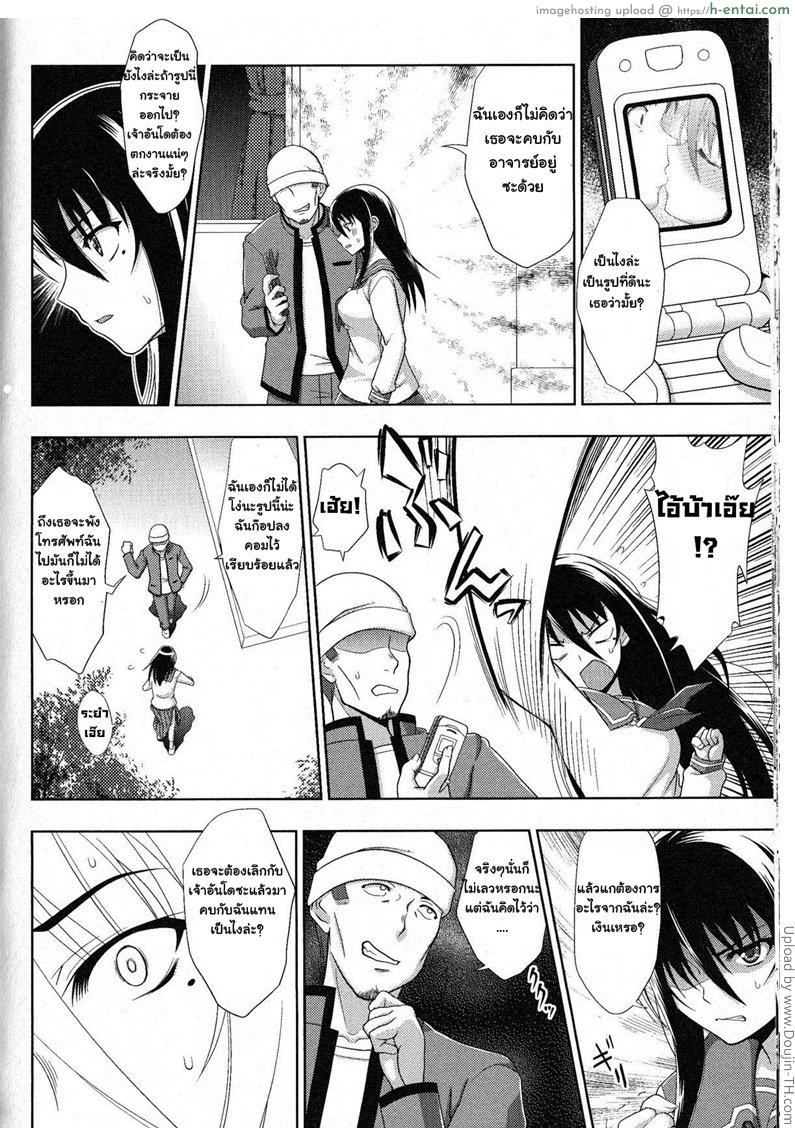 อ่านโดจิน แบล็คเมล์จนติดใจ 1 Sukeban Youko หน้า 4