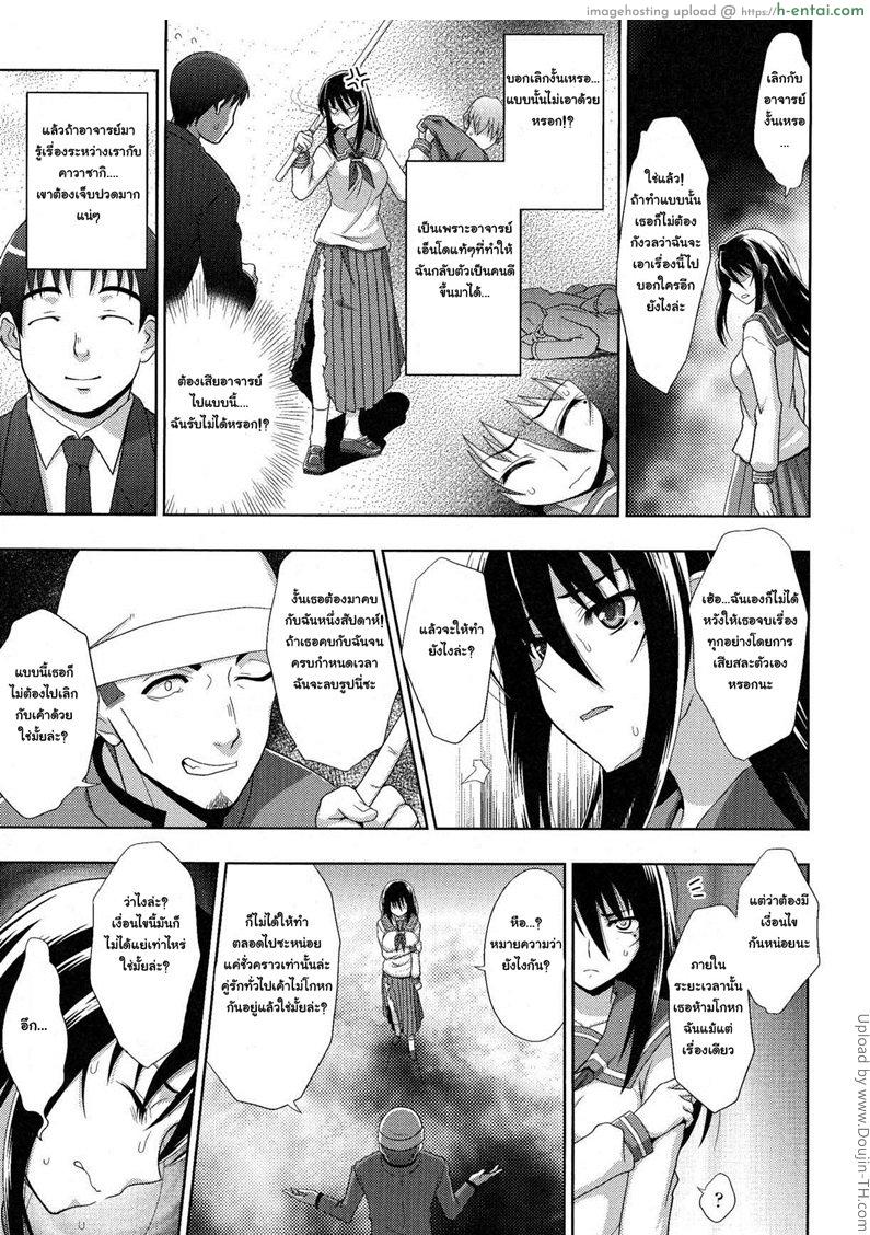 อ่านโดจิน แบล็คเมล์จนติดใจ 1 Sukeban Youko หน้า 5