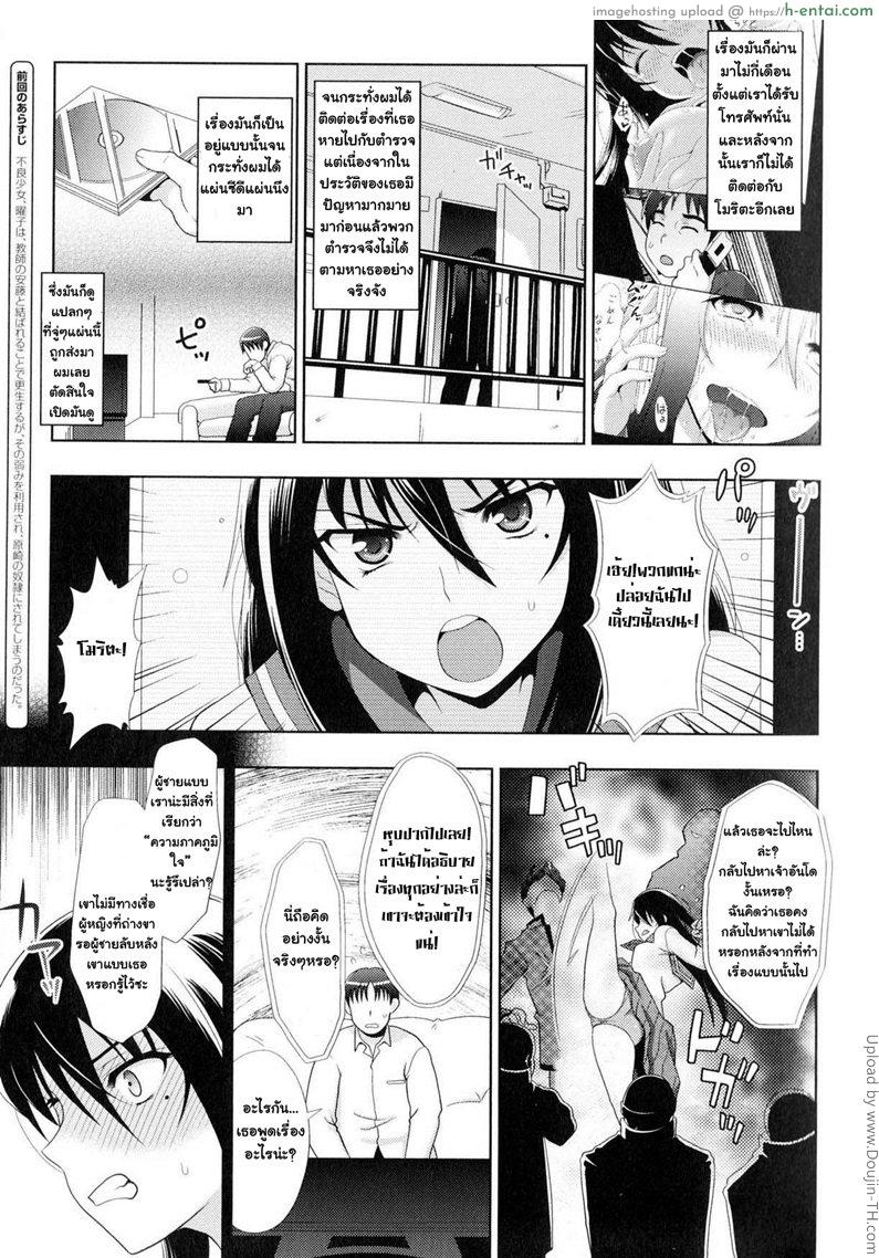 แบล็คเมล์จนติดใจ 2 จบ Sukeban Youko