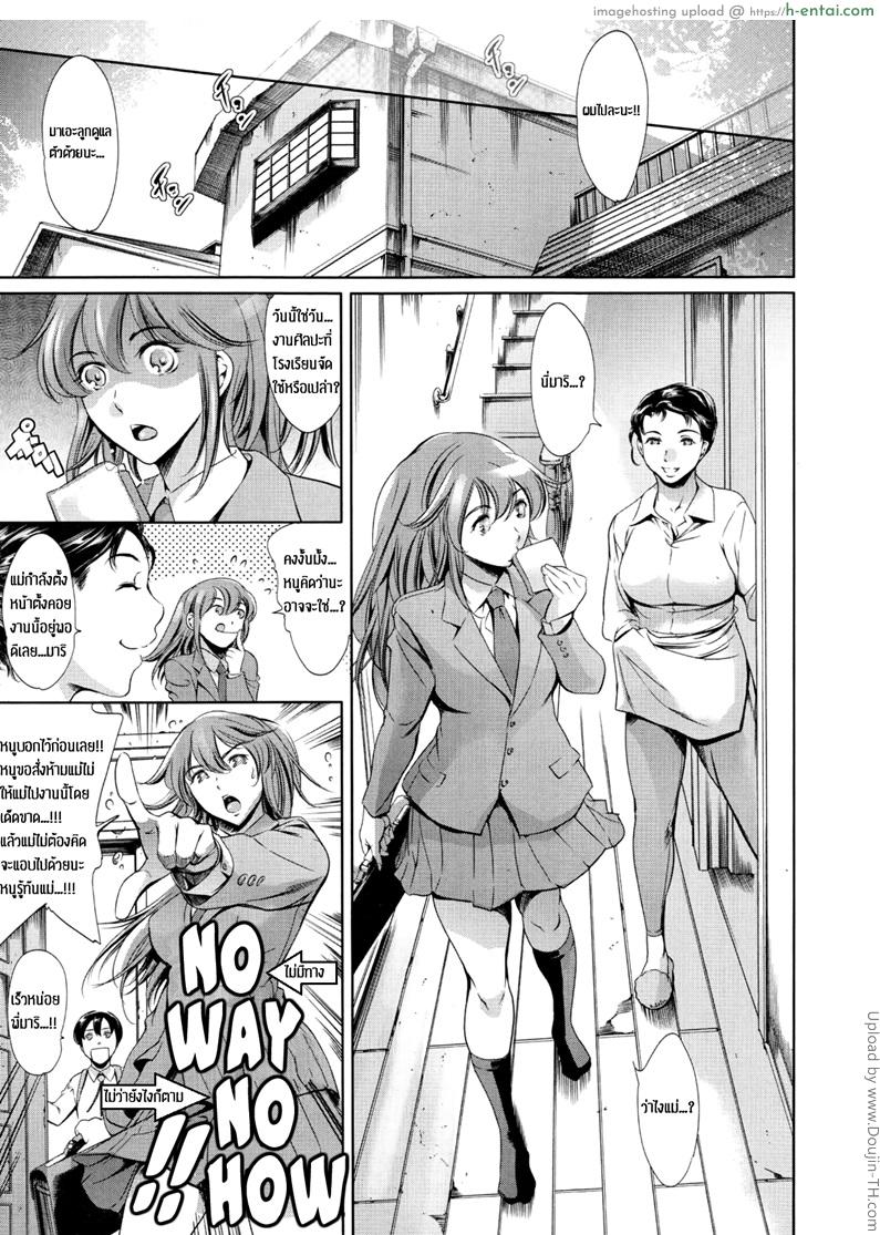 อ่านโดจิน คอสเพลปลุกกำหนัด 2 จบ Family Circumstances Cultural Festival Event หน้า 3