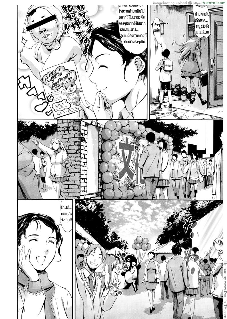 อ่านโดจิน คอสเพลปลุกกำหนัด 2 จบ Family Circumstances Cultural Festival Event หน้า 4