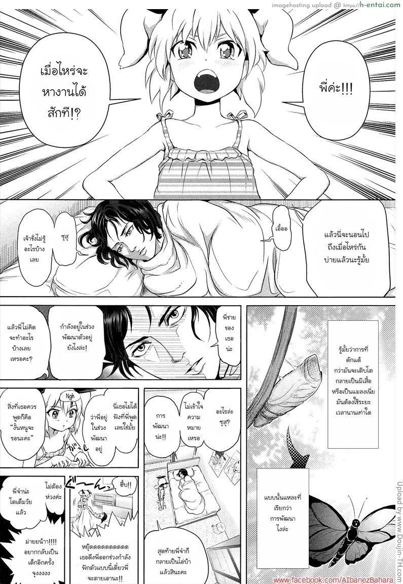 พี่ขยันเพราะน้องเอาใจ Gokatei de Fuyou ni Natta Aniki Recycle! | Stay-at-Home Unnecessary Brother Recycle!