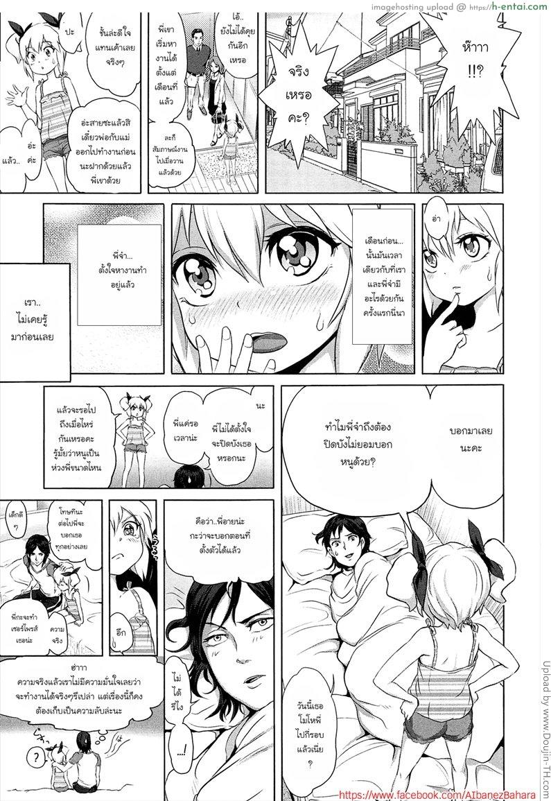 อ่านโดจิน พี่ขยันเพราะน้องเอาใจ Gokatei de Fuyou ni Natta Aniki Recycle! | Stay-at-Home Unnecessary Brother Recycle! หน้า 3