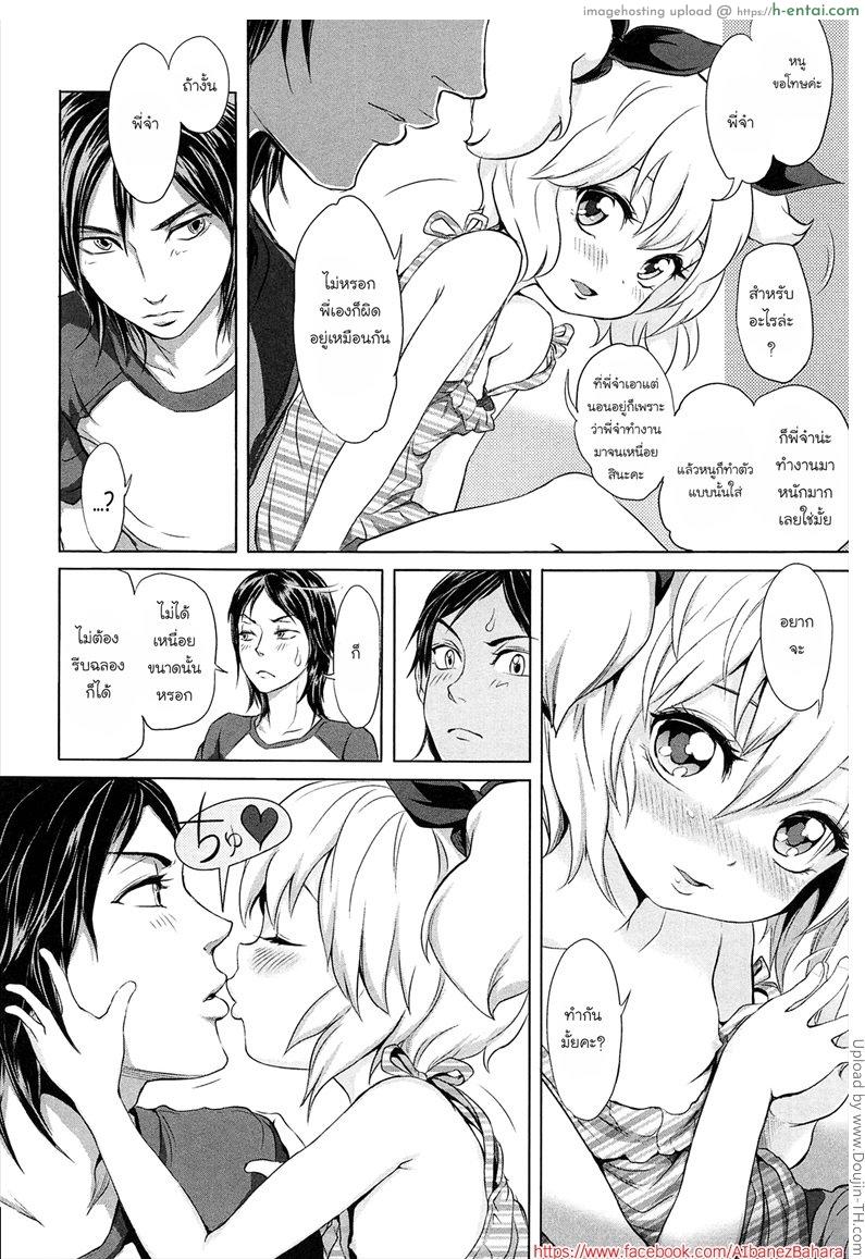 อ่านโดจิน พี่ขยันเพราะน้องเอาใจ Gokatei de Fuyou ni Natta Aniki Recycle! | Stay-at-Home Unnecessary Brother Recycle! หน้า 4