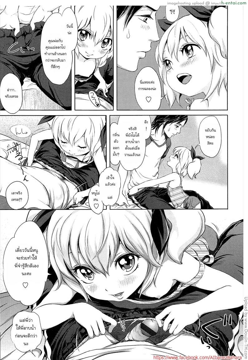 อ่านโดจิน พี่ขยันเพราะน้องเอาใจ Gokatei de Fuyou ni Natta Aniki Recycle! | Stay-at-Home Unnecessary Brother Recycle! หน้า 5