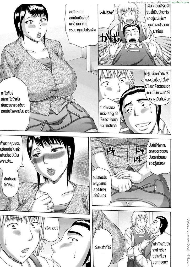 อ่านโดจิน อยากได้ก็บอกมา Manbiki Hitozuma no Joukei – The Incident of the Shoplifting Wife หน้า 3