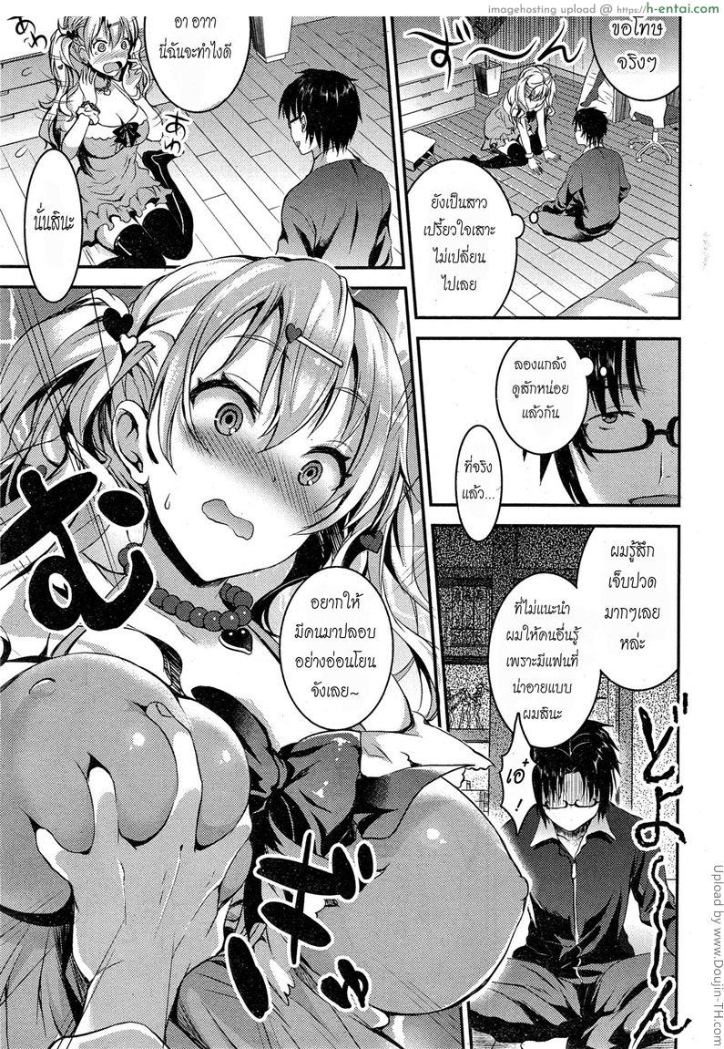 อ่านโดจิน ไม่กล้าบอกเพื่อน Uchi Gyaru หน้า 3