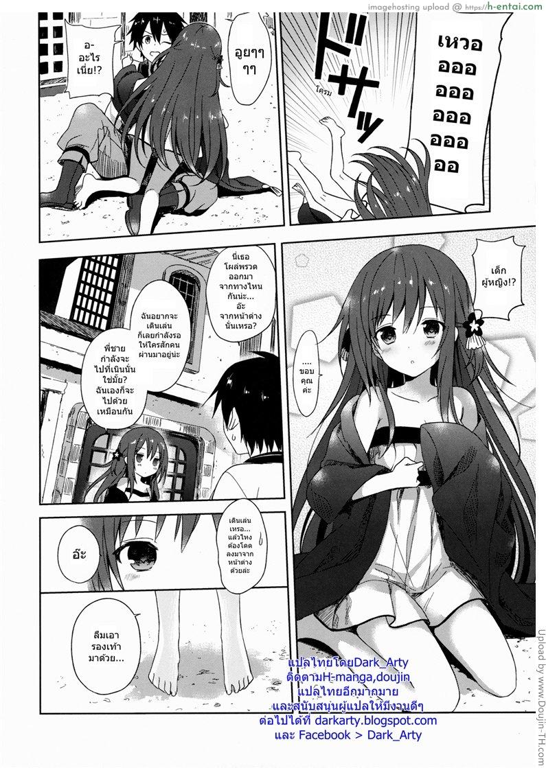 อ่านโดจิน การต้อนรับแขกต่างเมือง ALEXANDRIA RED หน้า 3