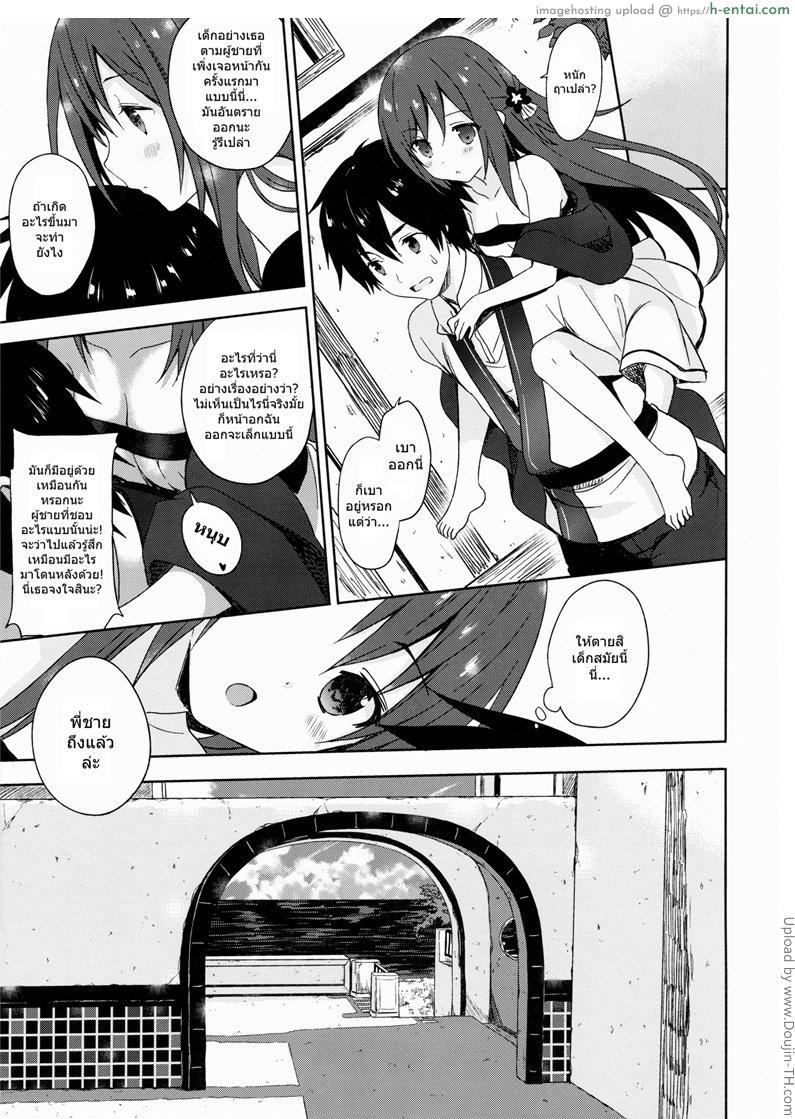 อ่านโดจิน การต้อนรับแขกต่างเมือง ALEXANDRIA RED หน้า 4