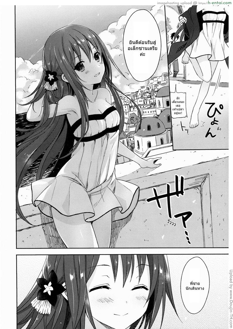 อ่านโดจิน การต้อนรับแขกต่างเมือง ALEXANDRIA RED หน้า 5