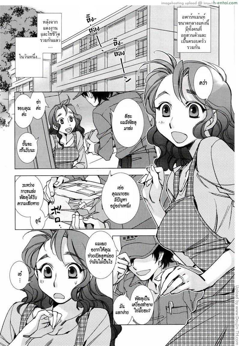 ลองพัสดุหน้าบุรุษไปรษณีย์ Takuhaibin wa Nido Bell o Narasu | The Mailman Rings Twice