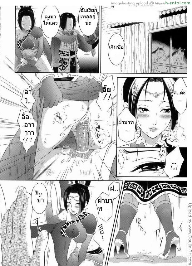 อ่านโดจิน ทำไปเพราะรัก Shinki Ranbu หน้า 3