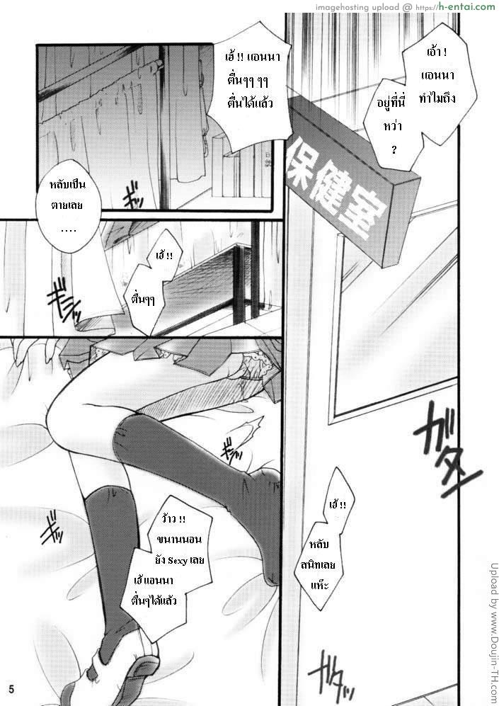 อ่านโดจิน [ชาแมนคิง] แอนนา x โย Shamanic Princess Gakuen Tengoku-hen vol.9 หน้า 2